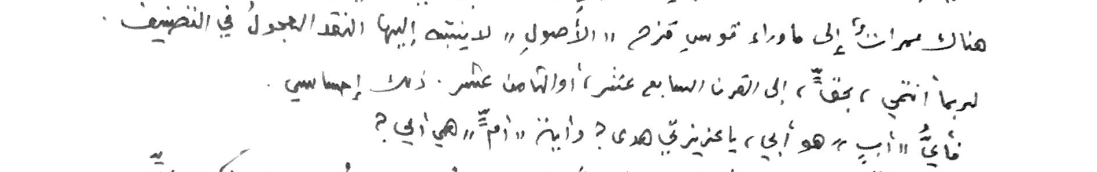 A close up of a white surface

Description automatically generated