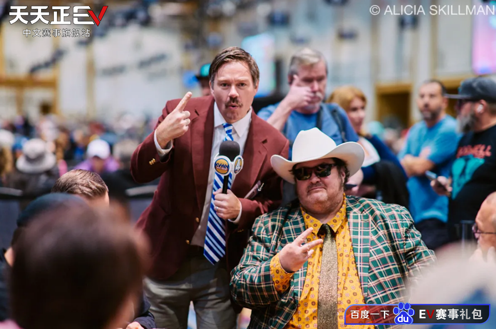 2025 WSOP最欢乐赛事！双人赛变装秀火了，公主、蔬菜、姐妹花全登场！