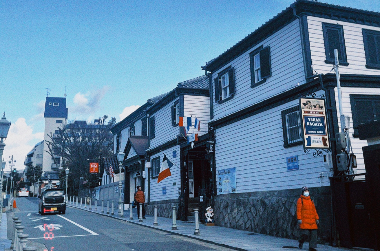 北野異人館街