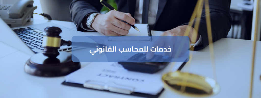 الفرق بين المحاسبة ونظم المعلومات المحاسبية وفهم أعمق لهما