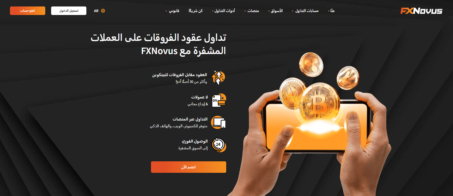 النص البديل: زر صفحة العملات الرقمية في FXNovus لمزيد من المعلومات