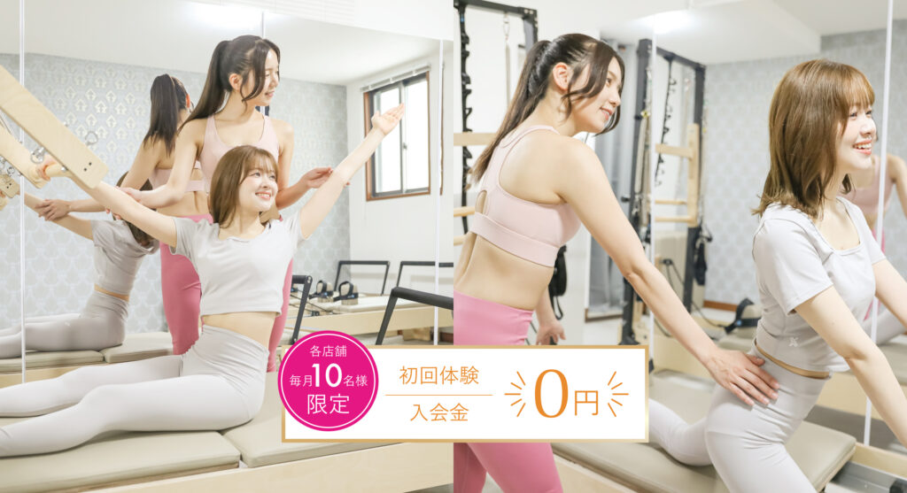 Pilates Mee公式サイト画像