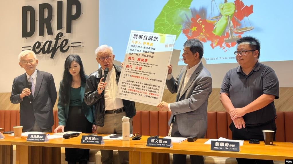 位于台北的联电前董事长曹兴诚指控中国国台办主任宋涛、发言人陈斌华违反中华民国《刑法》的恐吓危害安全罪。(美国之音台北特约记者林乃绢拍摄)