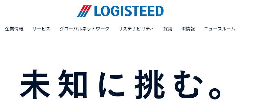 ロジスティード｜最先端技術で顧客の物流課題を解決