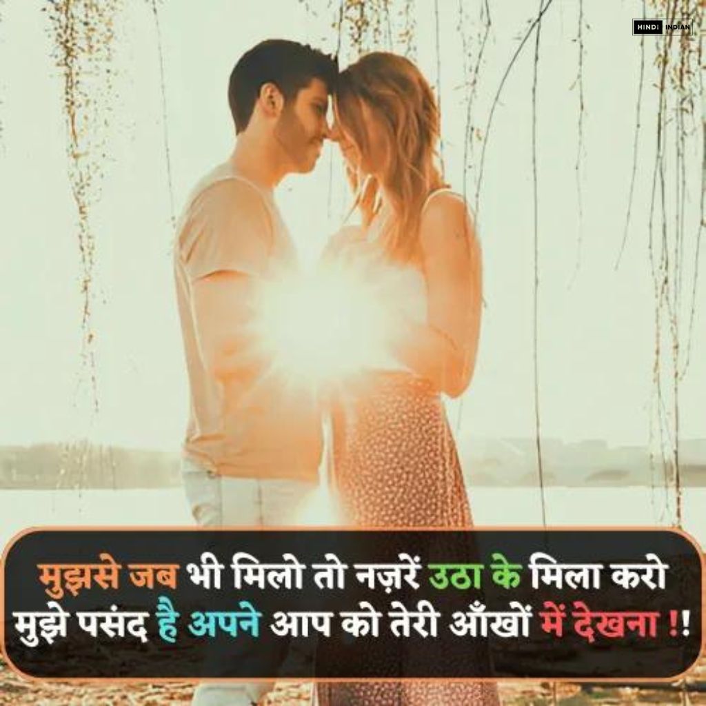 Best 60+ New 2 Line Love Shayari in Hindi