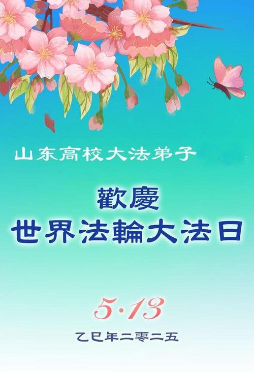 https://en.minghui.org/u/article_images/23f063a368e7648fcf3265e80c35fb56.jpg