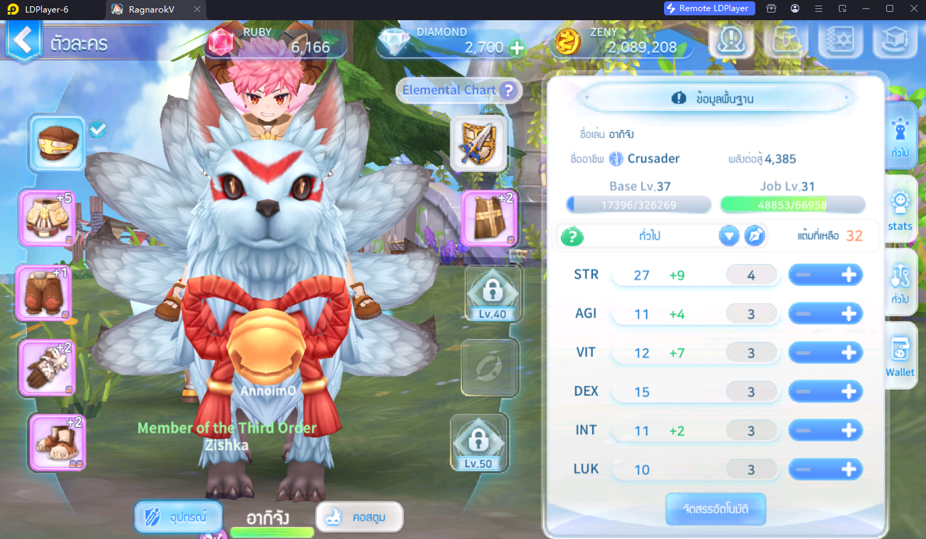 【ไกด์เกม】Ragnarok V: Returns (SEA) รีวิวระบบที่สนใจของเกม ภาคใหม่ มีอะไรอัปเดตมากบ้าง ก่อนเกมเปิดเร็วๆ นี้
