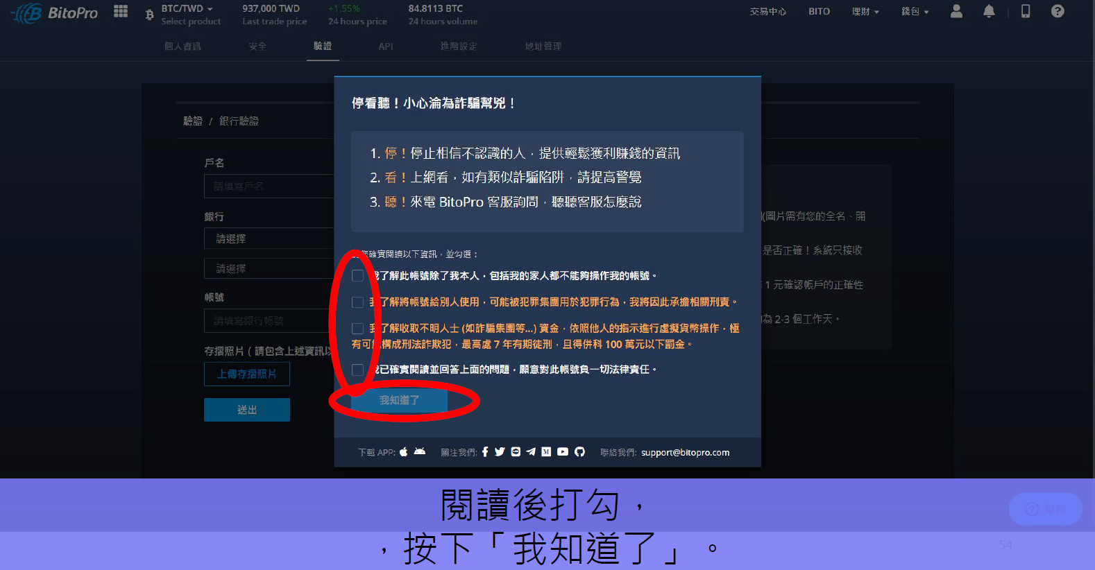 比特幣怎麼買11