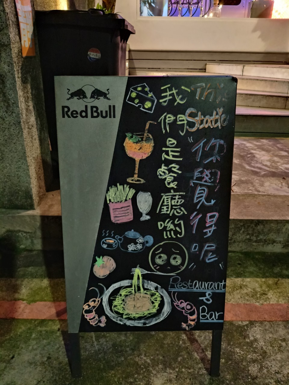 台北東區特色創意調酒餐酒館推薦【你覺得呢餐酒館】微醺時光隱藏