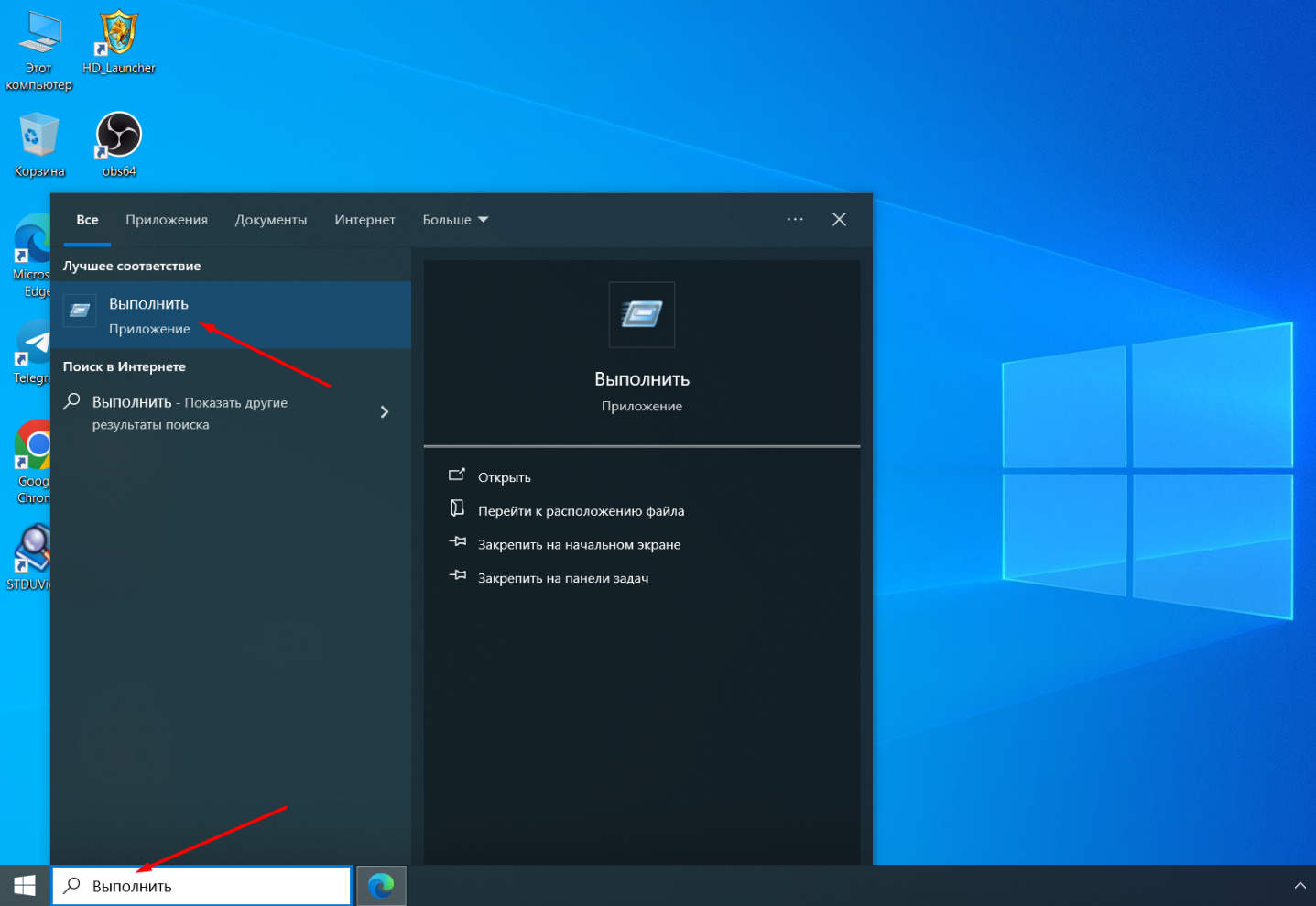 создание загрузочной флешки для Windows 10