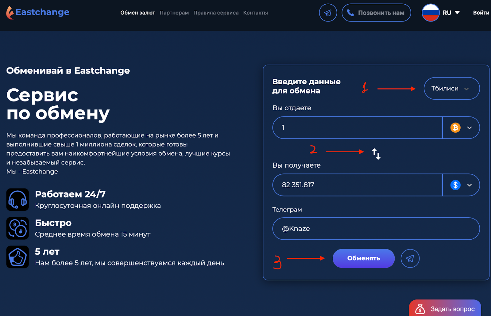 Garantex заблокировали: альтернативные - обменники и биржи