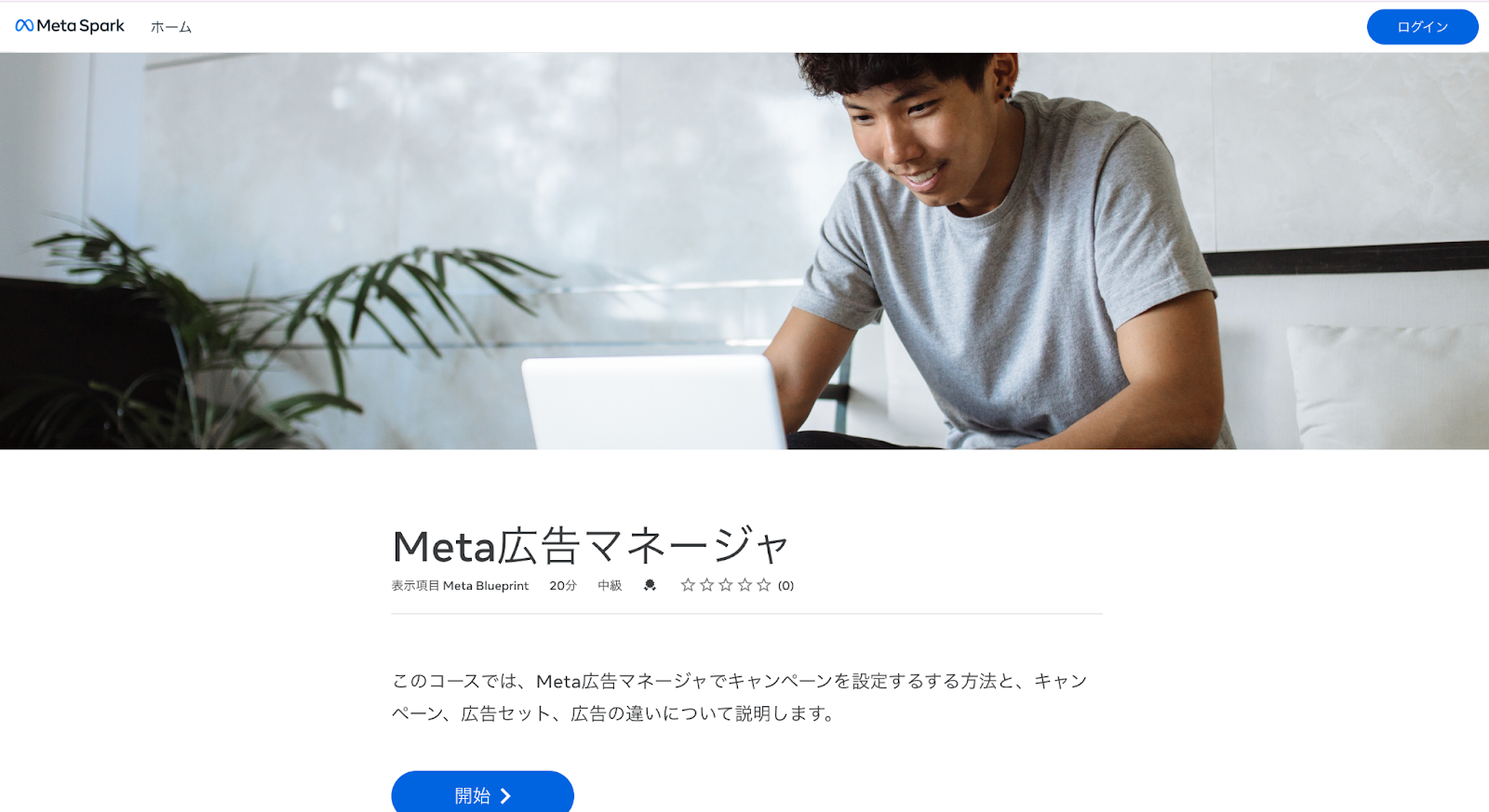 Meta広告の画像