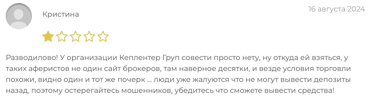 Keplenter Group: отзывы о торговле и выводе средств