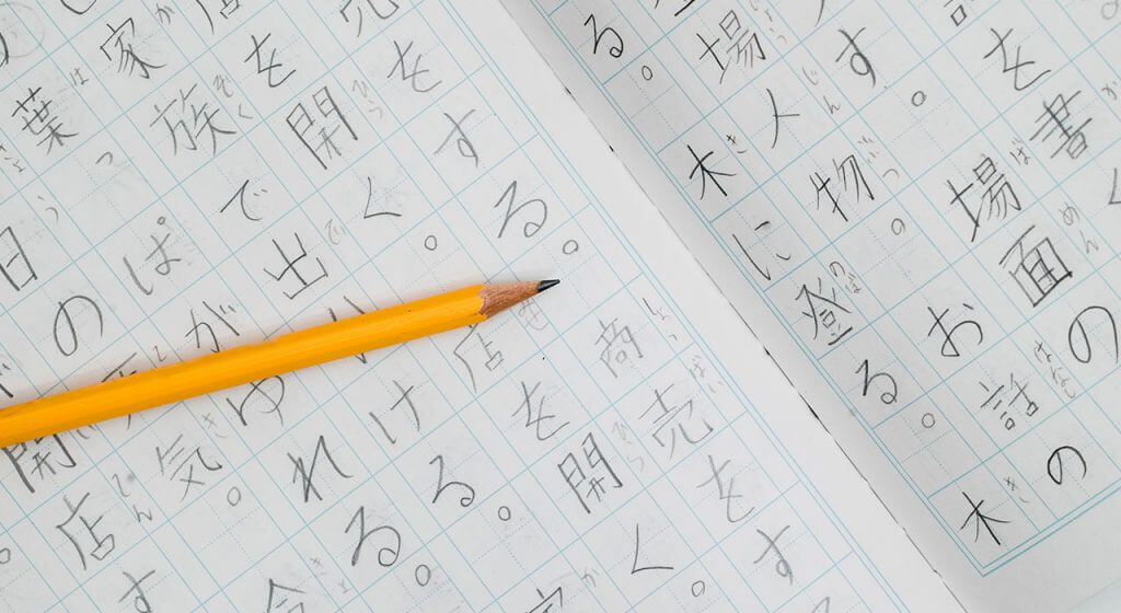 【超好玩】日語學習遊戲大集合，讓你邊玩邊學樂趣無窮！