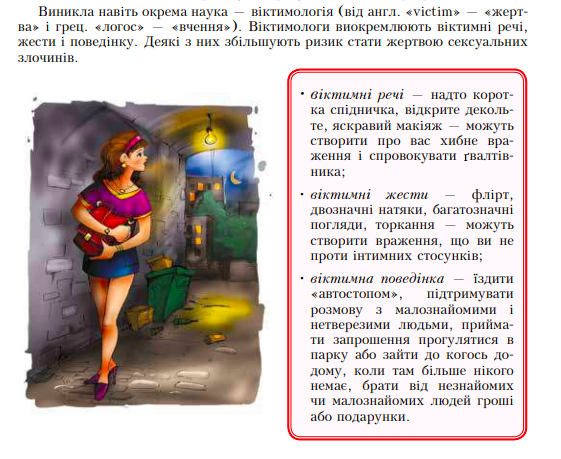 Топ-5 промахів зі шкільними підручниками. Як реагували автори й МОН та які уроки можемо винести?