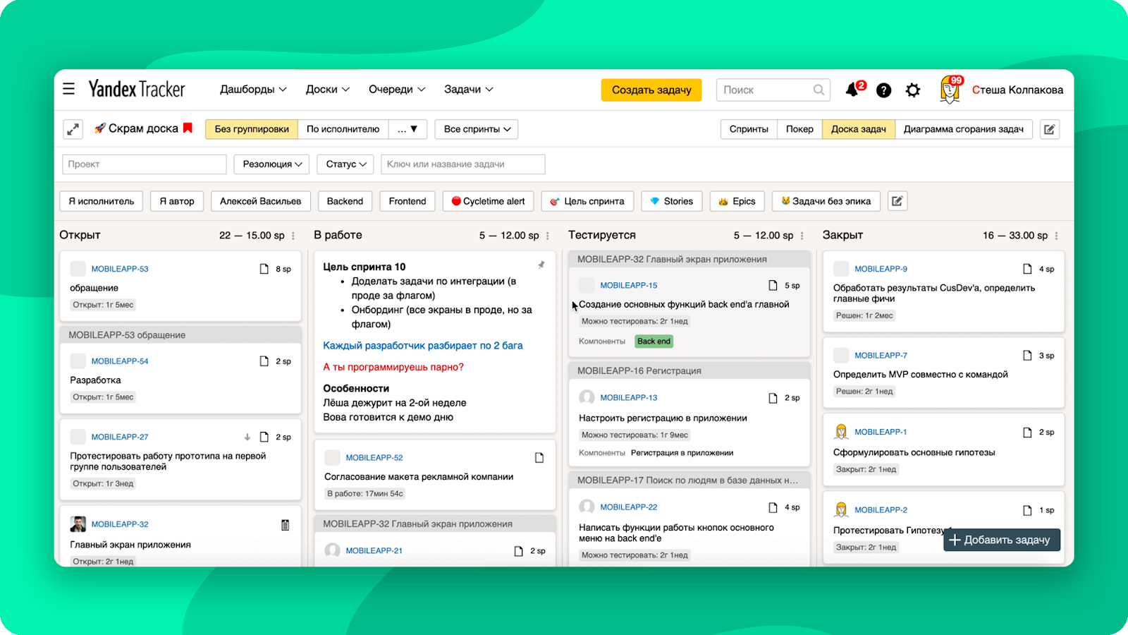 Канбан-доска с задачами в Yandex Tracker напоминает личный кабинет других сервисов Яндекса