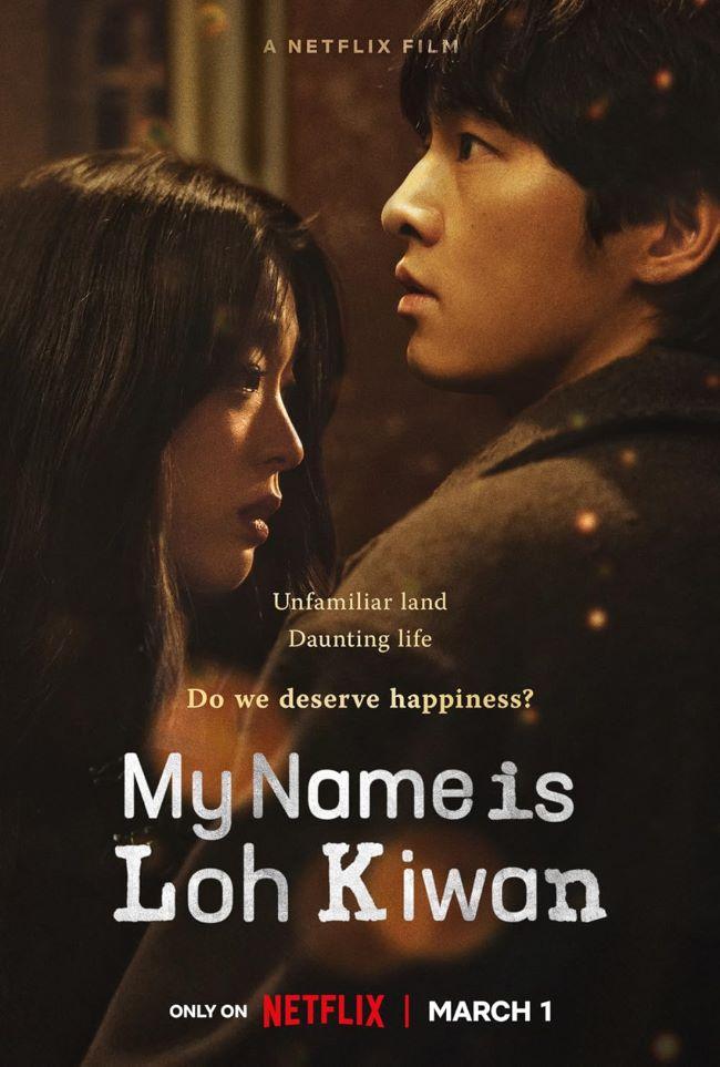 4.MY NAME IS LOH KIWAN 