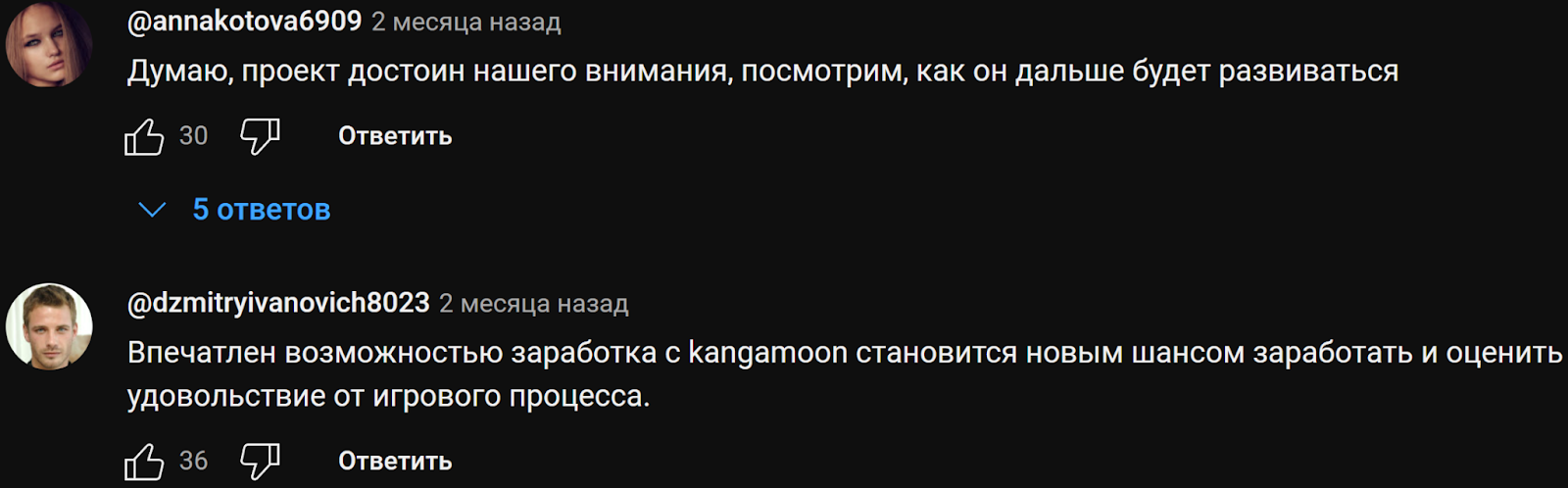 KangaMoon как вывести