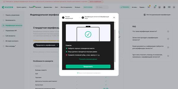 Análise da KuCoin Exchange: Recursos, Taxas e Ferramentas de Negociação