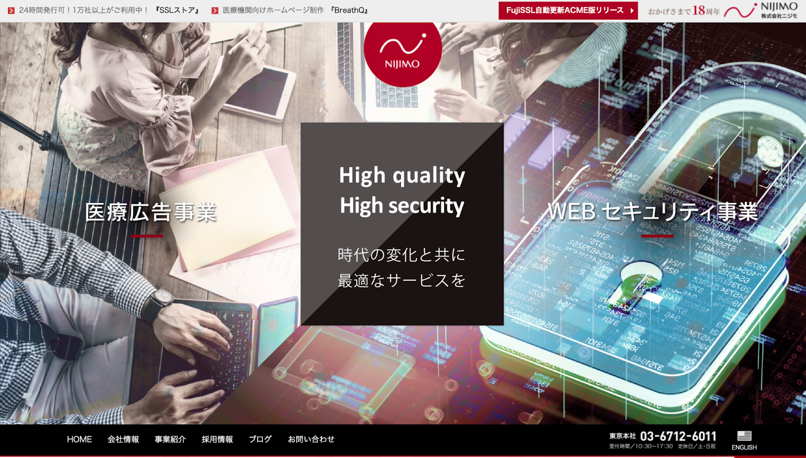 株式会社ニジモ