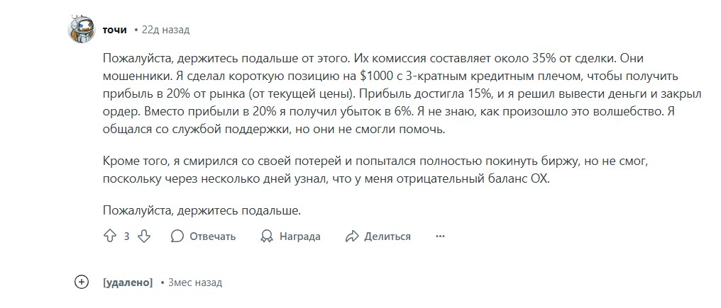 OX.FUN отзывы