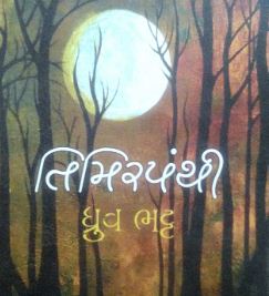 આ પૃથ્વી પર કોઈ તો એવો બતાવો કે જે છાતી પર હાથ મૂકીને કહી શકે કે હું ચોર નથી...