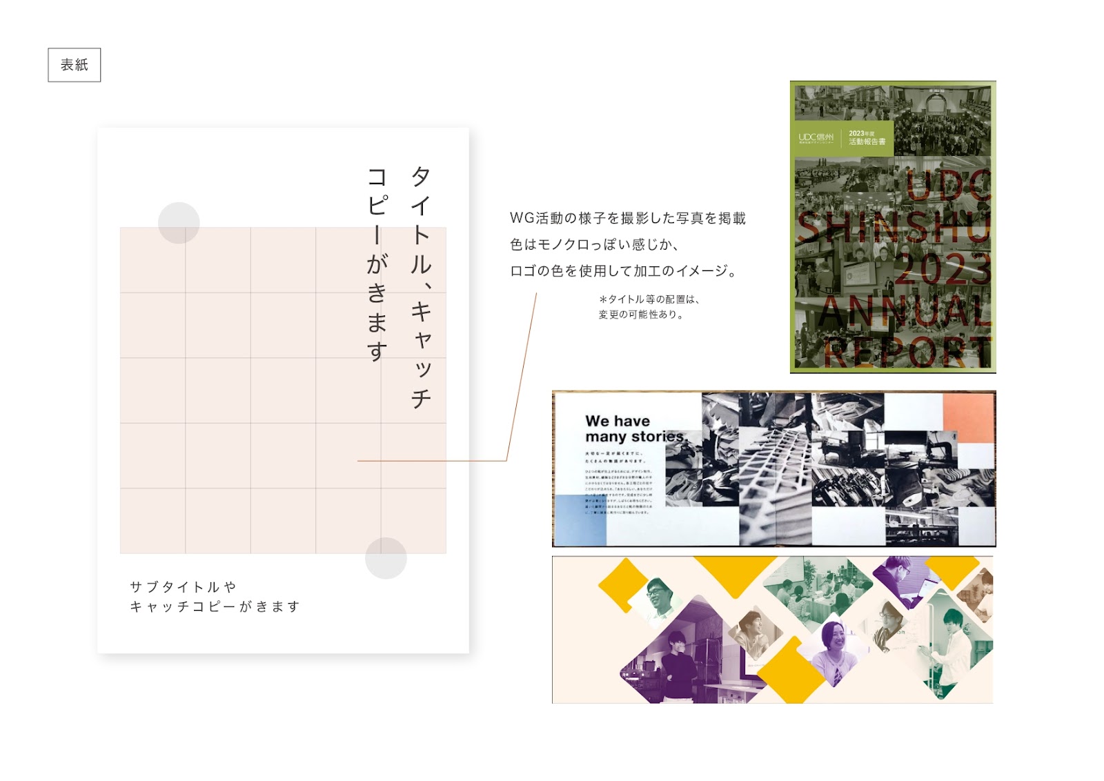 表紙のデザインイメージ