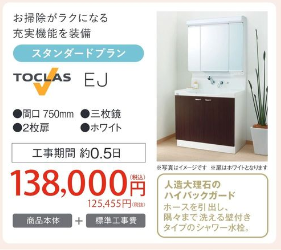 サーラの住まいるパックカタログ