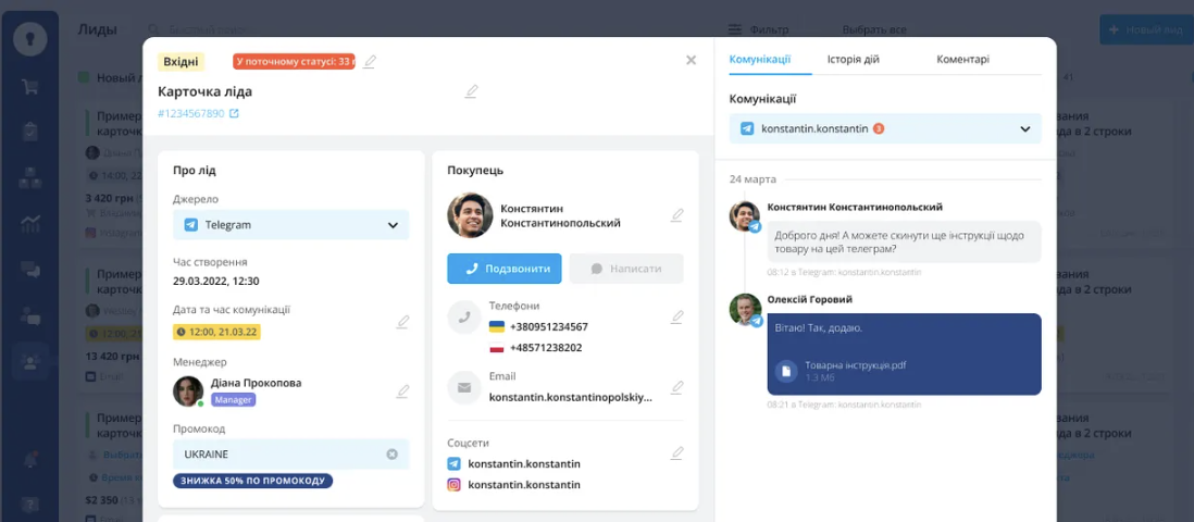 CRM-система для школи англійської: як побудувати процеси в освітньому бізнесі з допомогою CRM, фото 3
