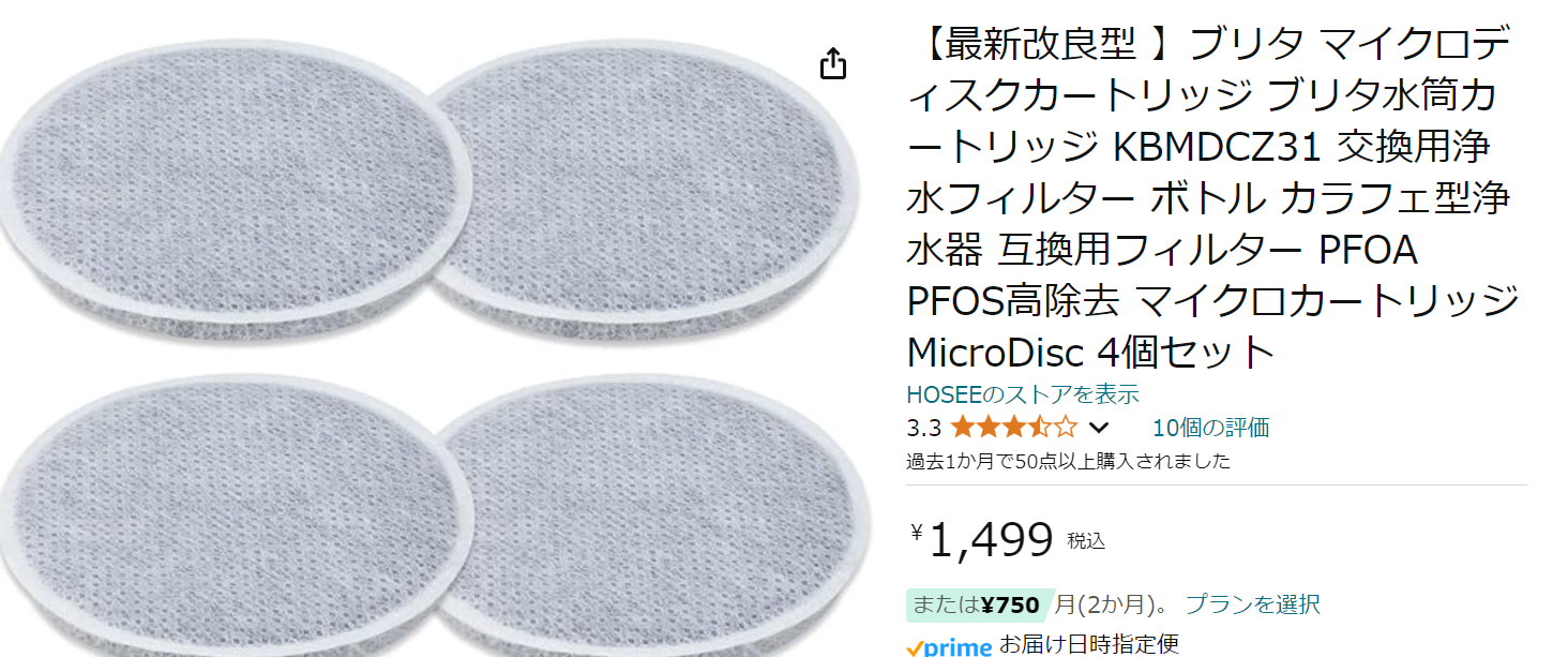 Temu　Amazon　商品　到着