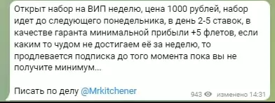 кухня ставок ставки