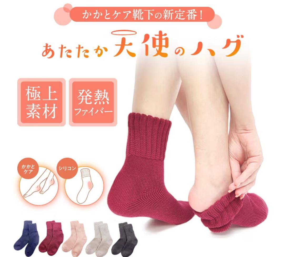 天使のハグ