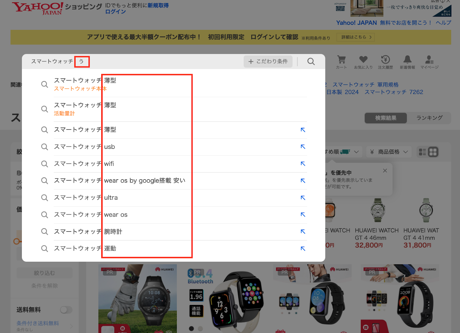 ②サジェストキーワードを商品名に入れる