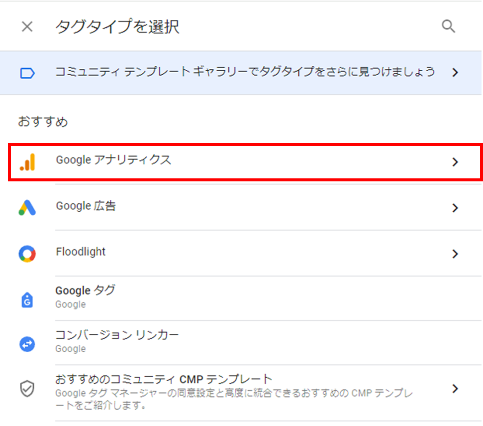 Googleタグマネージャーのプレビューモードの使い方と確認方法