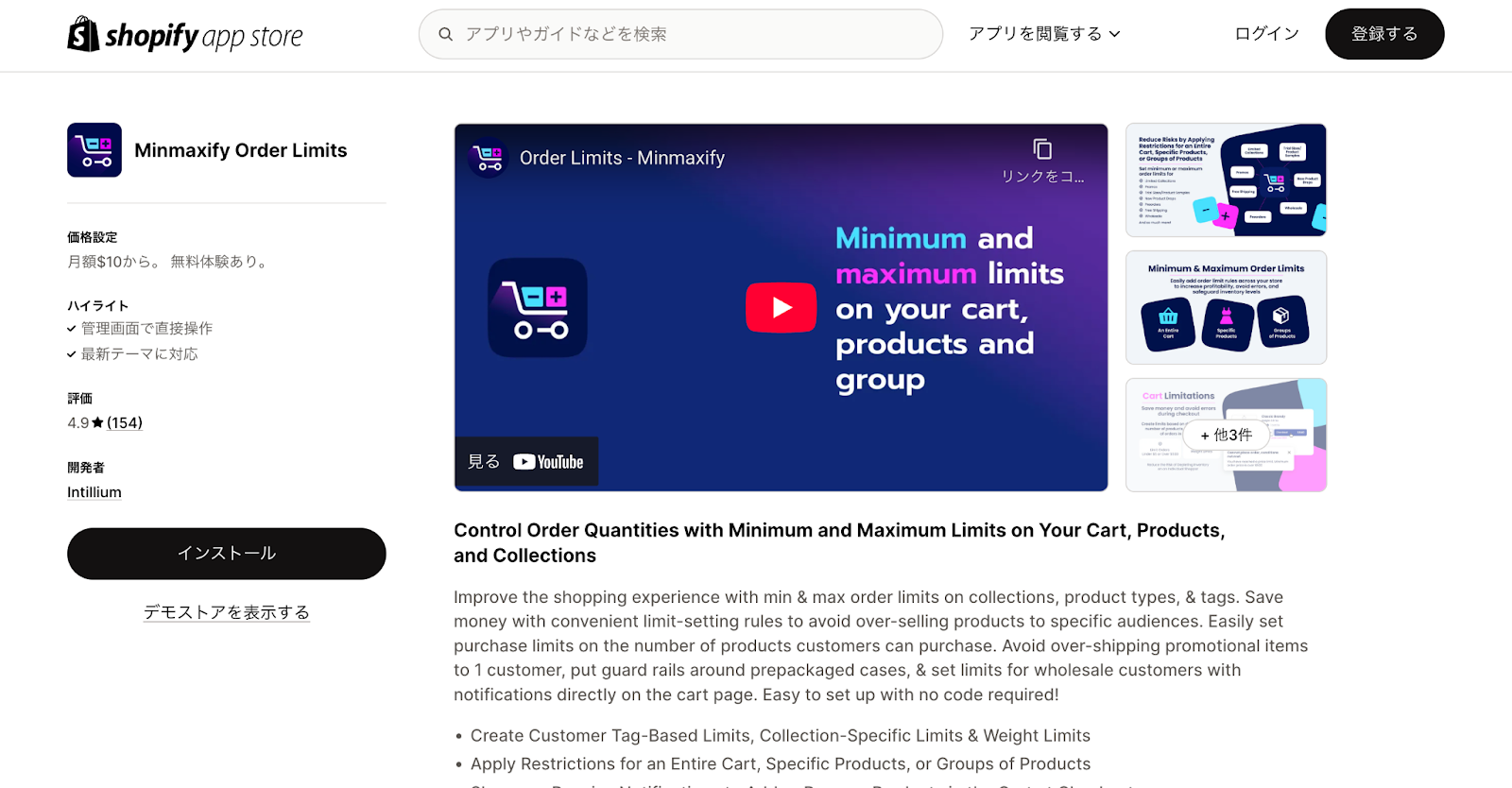 Minmaxify Order Limits