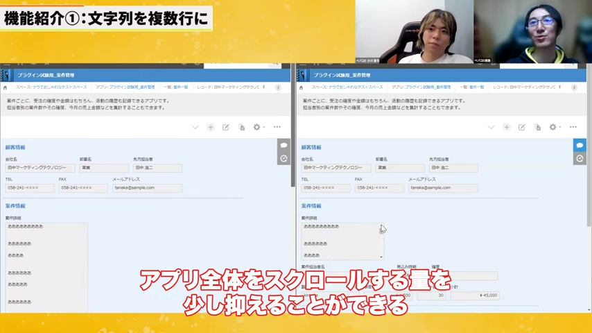 文字列複数行フィールドの改善 