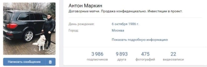 антон маркин в контакте