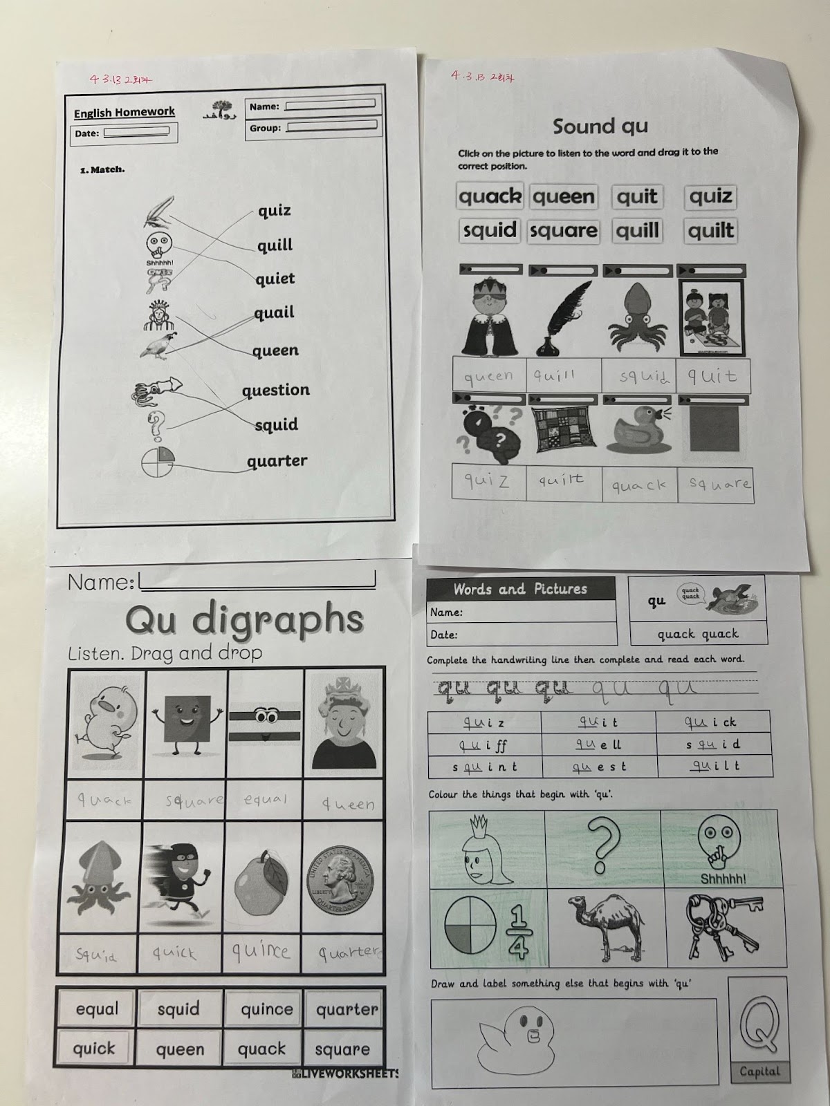 영국식 영어 교육 차이