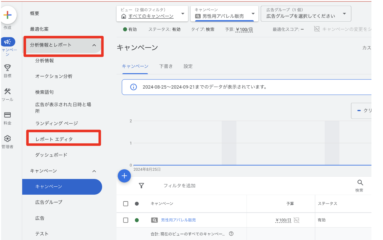 Google広告のコールアウト設定方法とメリットを解説