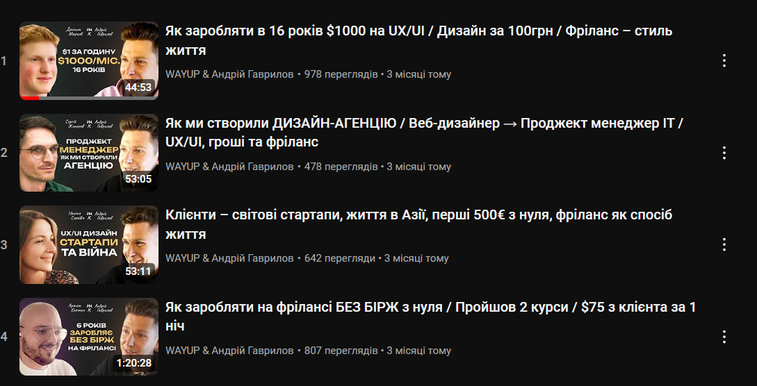 Истории выпускников ux ui на YouTube