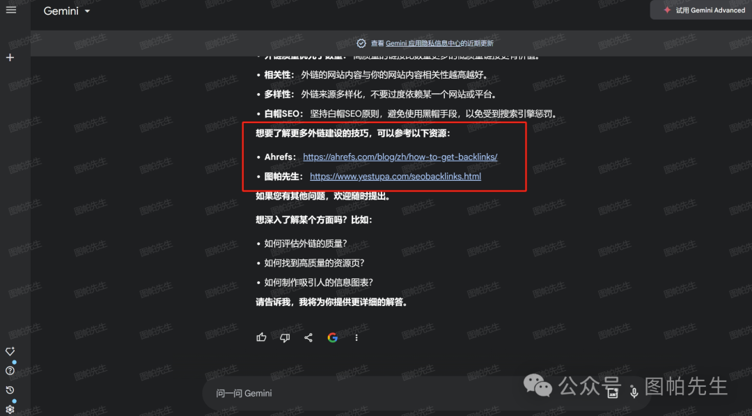 什么是生成式引擎优化GEO-我的内容被Gemini和ChatGPT引荐