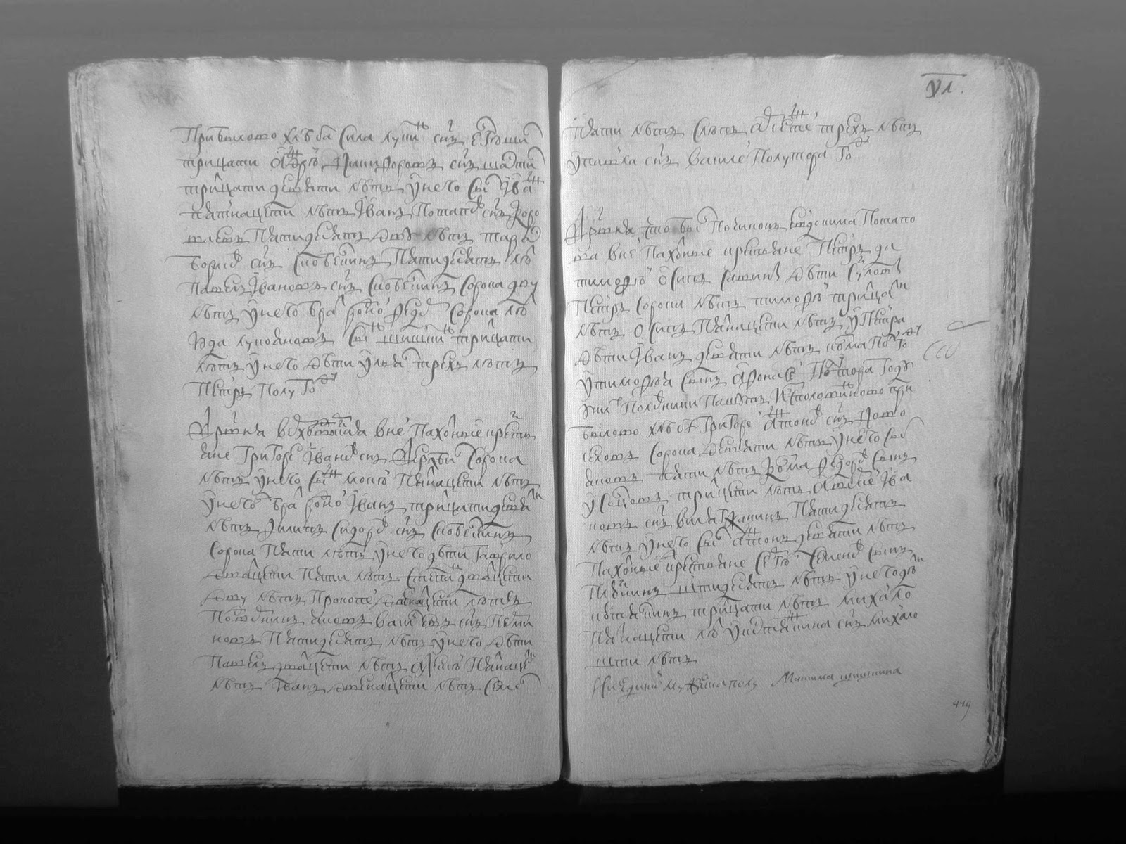 1719 год. Деревня, что был починок Евдокима Потапова. Сибирская губерния, Вятская провинция, Хлыновский дистрикт, Великорецкий оброчный стан, Верходворская волость. 1‑я ревизия (1719‑21), РГАДА 350-2-3814, 1719 г., л.449
