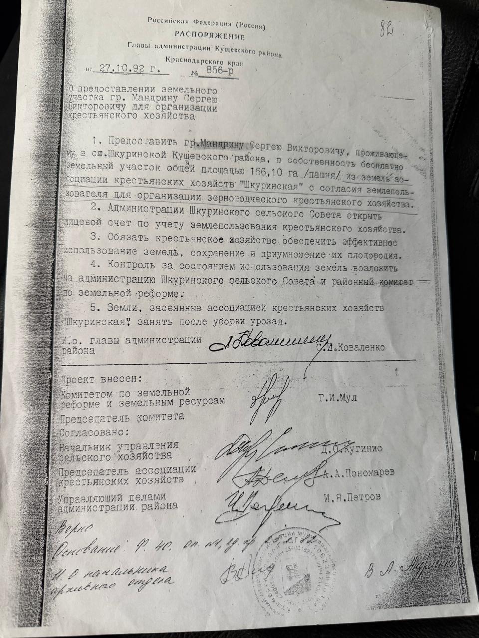 D:Лешагород2025июль�4072025документ 1992 года.jpeg