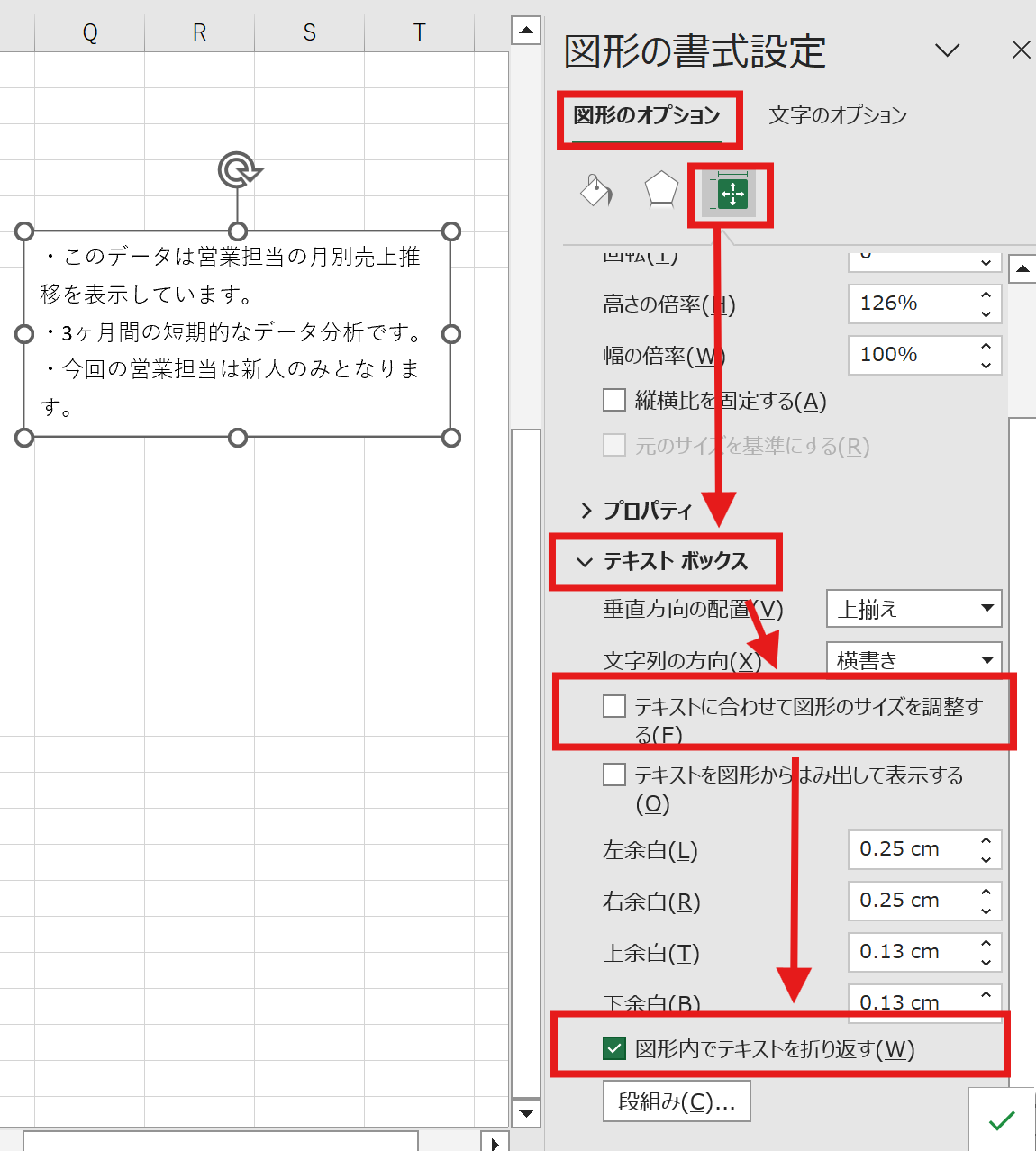 自動調整機能で行間を最適化する方法2