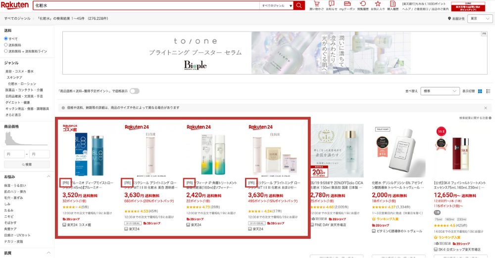 RPP広告運用代行とは？