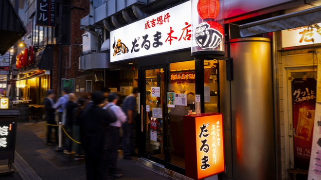 札幌本場の名店ジンギスカン「だるま」