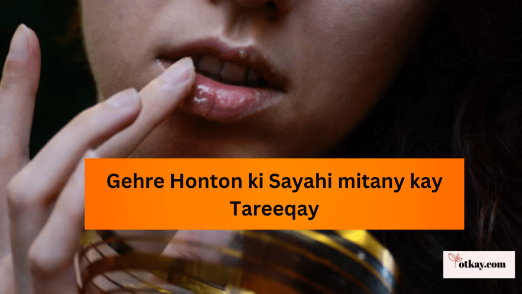 Honton ki Sayahi mitany kay Tareeqay