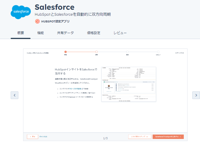 Salesforce