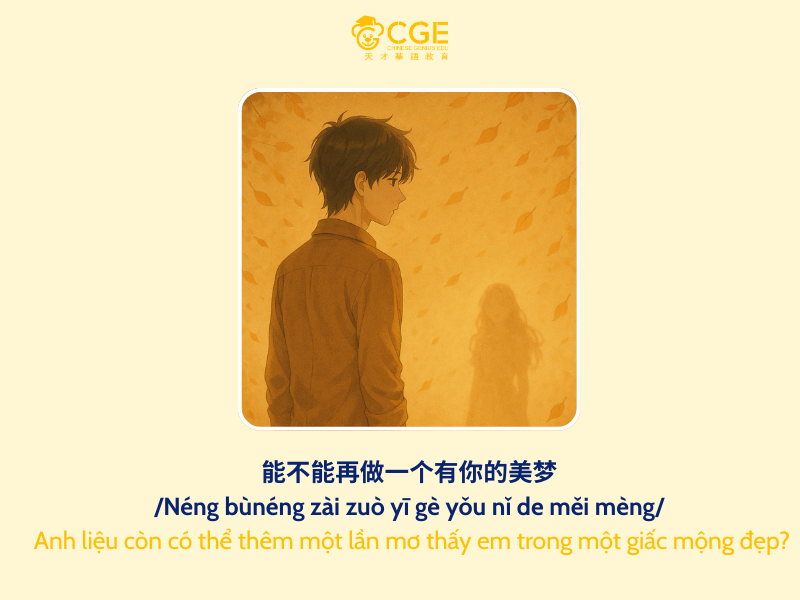 lyrics tháp rơi tự do 8