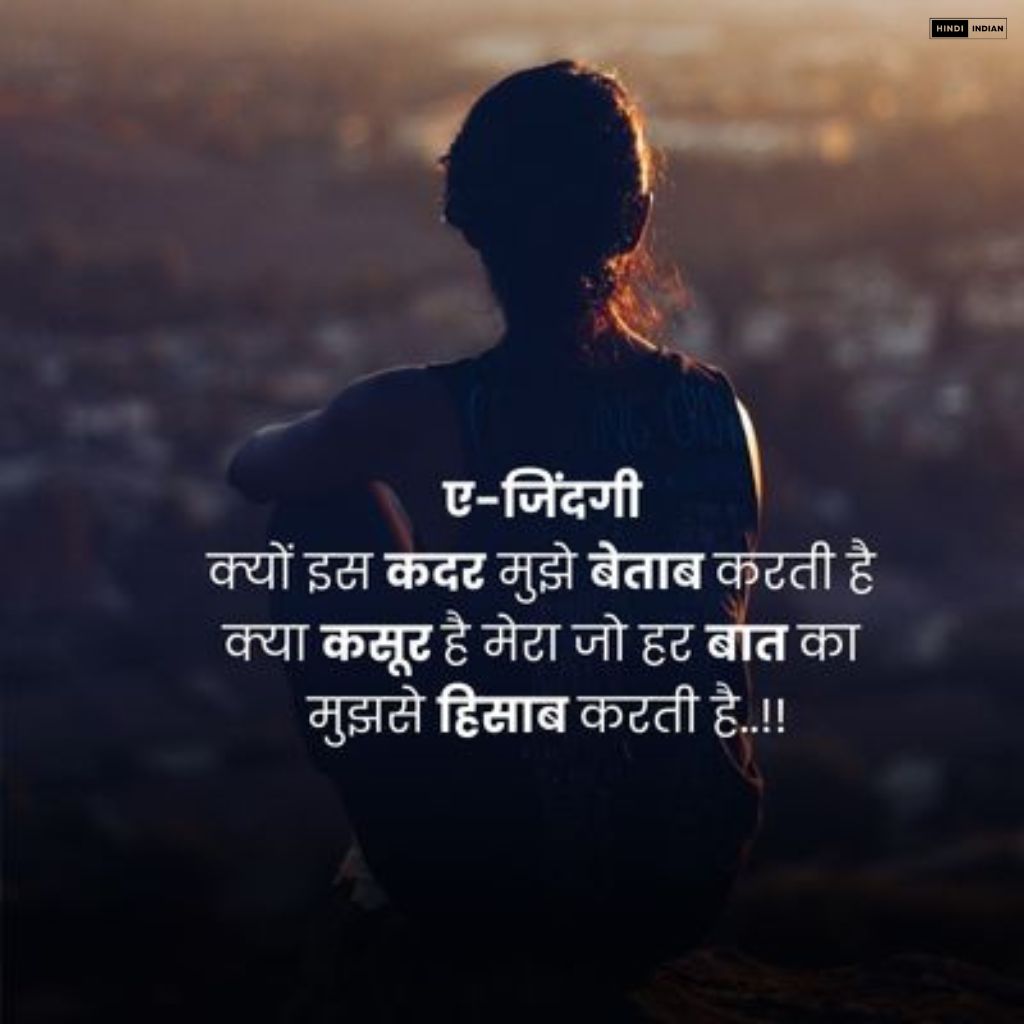 301+ Life Quotes in Hindi | NEW लाइफ कोट्स Photos {2024}